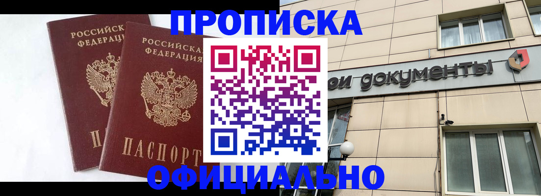 прописка для военкомата в Топках